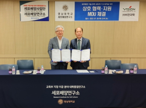 영남대‚ 바이오산업 핵심기술  세포배양 인프라 구축에 박차