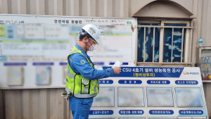 포항제철소‚ 첫삽부터 안전하게 공사 리스크 잡는다