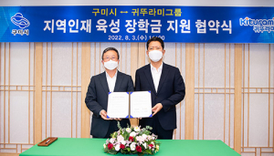 구미 소년들이여, 꿈과 희망을 가져라