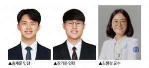 계명대 동산병원 송재운·장기문 인턴 ‘플로스 원’ 논문 게재