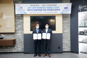 영남이공대-DIP‚ 대경 사이버보안 컨퍼런스 성공 