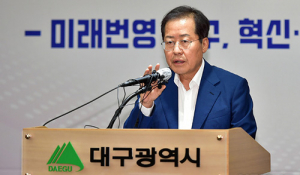 홍준표 대구시장, 유명무실한 위원회 대폭 정리