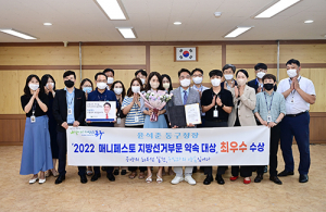 윤석준 대구시 동구청장, 매니페스토 약속대상서 최우수상