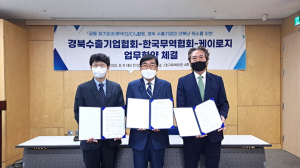 무협-경수협‚ 대구경북 수출기업 선복난 해소한다