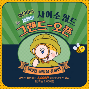 경북 쇼핑몰 ‘사이소’, 메타버스 제페토에 오픈