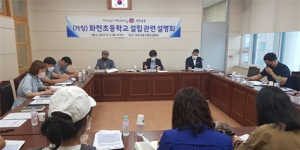 신경주역세권 입주예정 주민들 ‘초등학교 조기개교’ 촉구