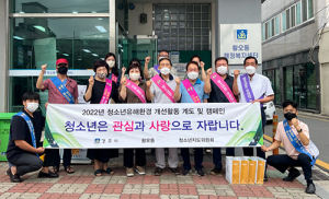 경주시 황오동, 여름휴가철  청소년 유해환경 개선 캠페인