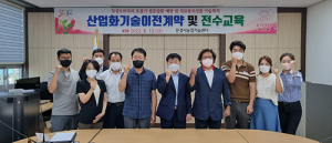 문경시농기센터 특허기술 지역업체 이전 경쟁력 ‘쑥쑥’