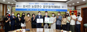 경주시 ‘외국인 농업연수생 제도’ 순항 중