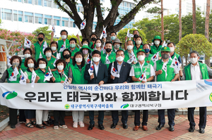 북구새마을회, 광복77주년 태극기달기 캠페인