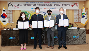 청송군, 꽃선비열애사 제작지원 업무협약식