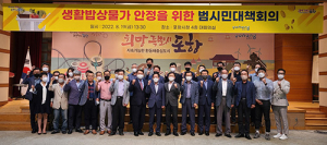 포항시, 생활물가 잡는다…서민 경제 안정화 총력