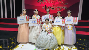 영양고추아가씨 선발