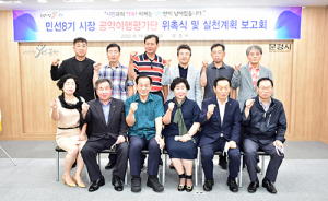 민선8기 문경시장 공약이행평가단 출범