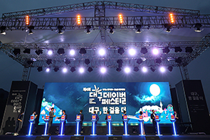 ‘제4회 대구데이 페스티벌’ 시민 공감 행사로 자리잡아 