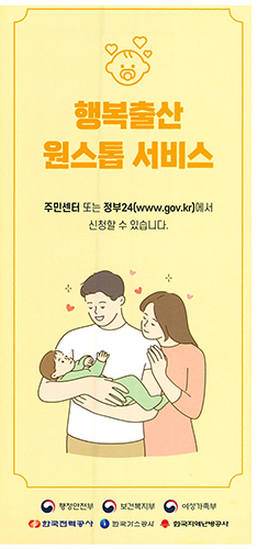 ‘아기 낳기 좋은 도시’ 안동, 첫만남 이용권 2백만원