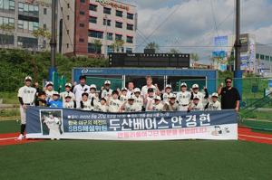 전 두산베어스 안경현 SBS 해설위원, 안동시 리틀야구단 재능 기부