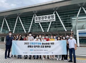 경북문화관광공사, 포항경주공항 활성화 팸투어