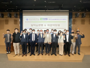 영남이공대‚ 일학습병행제 설명회