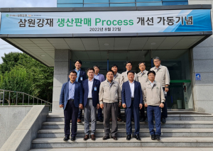 포스코‚ 중소 고객사에 판매생산 노하우 전수한다