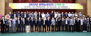 의성군, 경북도 농공단지 도약의 날 행사 개최