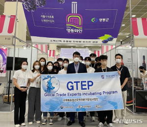 계명대 GTEP‚ 협력기업 국내외 시장진출 역할 톡톡