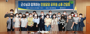 김학동 예천군수, 민원담당 공무원과 소통의 시간 가져