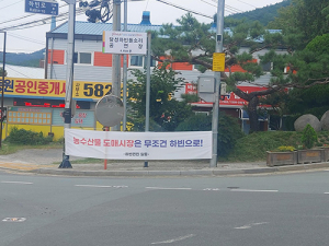 달성군 하빈면, 대구시 농수산물 도매시장 유치 올인