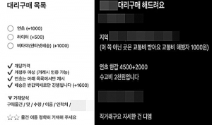 “마약도 대리구매”…청소년 대상 술·담배 대리구매 성행