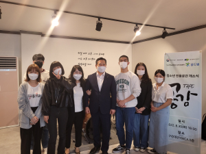 남구청‚ 학교밖 청소년 전용공간‘THE 공감’ 개최