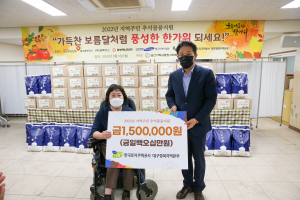 LH대구경북‚ 풍성한 한가위 나눔 활동 펼쳐