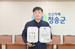 청송군, 온실가스 감축․탄소중립 정책 인정 받다