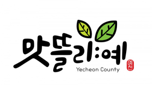예천군 농산물 가공제품 공동브랜드 ‘맛뜰리예’ 개발