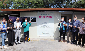 영천가족센터, 주거환경개선 ‘꿈꾸는 우리집’ 입주식 개최