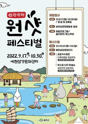 안동시, 세계역사도시회의 청소년 UCC‧그림 공모전 