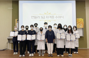 대구한의대 반려동물보건학과‚ 핸들러 자격증 응시생 전원 취득