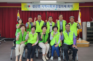 고령 성산사회보장협의체 어려운 이웃 살펴요