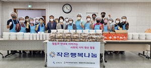 구미시, 찾아가는 작은 행복나눔 활동 실시