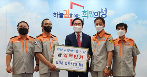 의성읍 의용소방대 인재양성 장학금 기탁