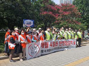 수성구, ‘안전문화 켐페인’ 실시