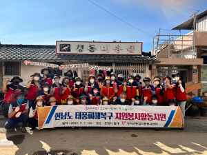 영덕군종합자원봉사센터, 포항 태풍피해 복구지원