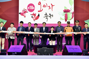3년 만에 돌아온 ‘문경오미자축제’ 성황리 폐막