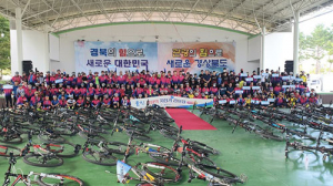 “자전거로 청정 경북 즐기세요”