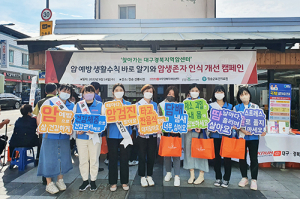 청송군, 군민 건강 및 암 예방에 앞장