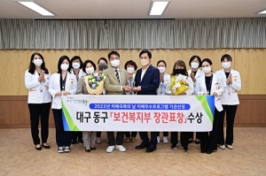 동구, 치매우수기관 장관 표창