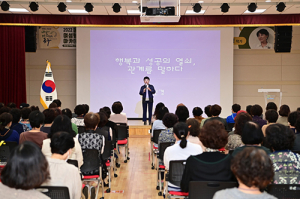 동구 여성행복아카데미 개최