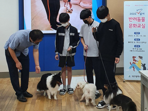 ‘2022 찾아가는 달서 반려동물 문화교실’ 운영