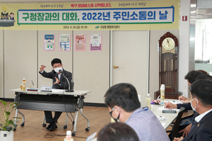 북구 동 순회방문 주민과의 대화 성황리 종료