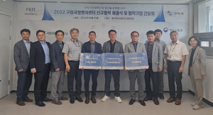 구미국방벤처센터, 방산중소벤처기업 적극 지원