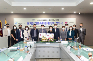 대구보건대-경남도립거창대‚ 대학원격교육지원 ‘맞손’